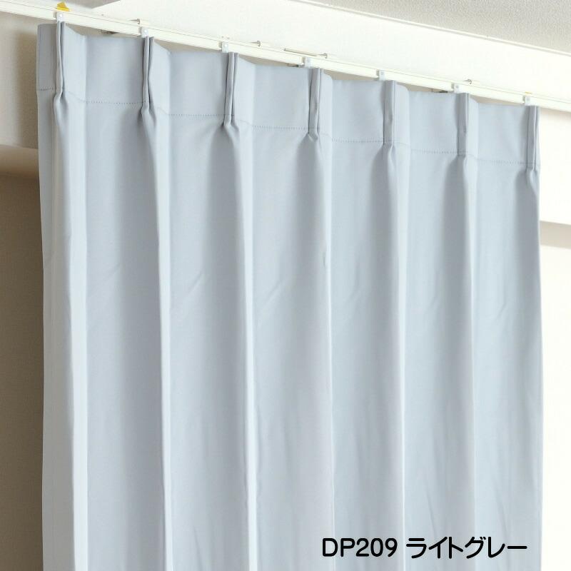 カーテン 防炎カーテン 4枚セット（1級遮光カーテン幅125cm×丈205cm2枚