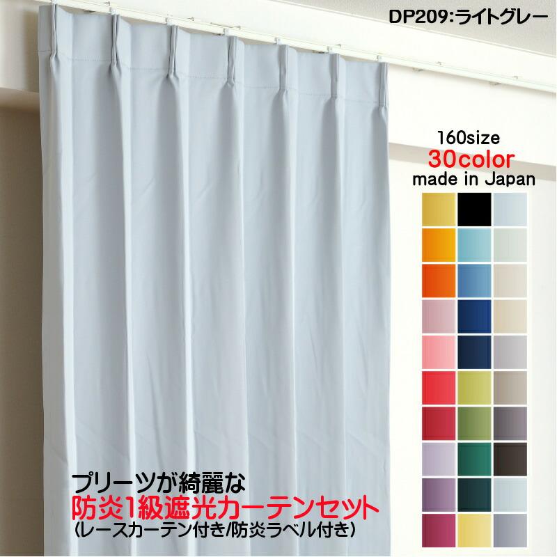 遮光カーテン 1級 2枚組 100×250cm 防炎 断熱 保温 カーテン 防炎カーテン 2枚セット（1級遮光カーテン幅250cm×丈175cm1枚