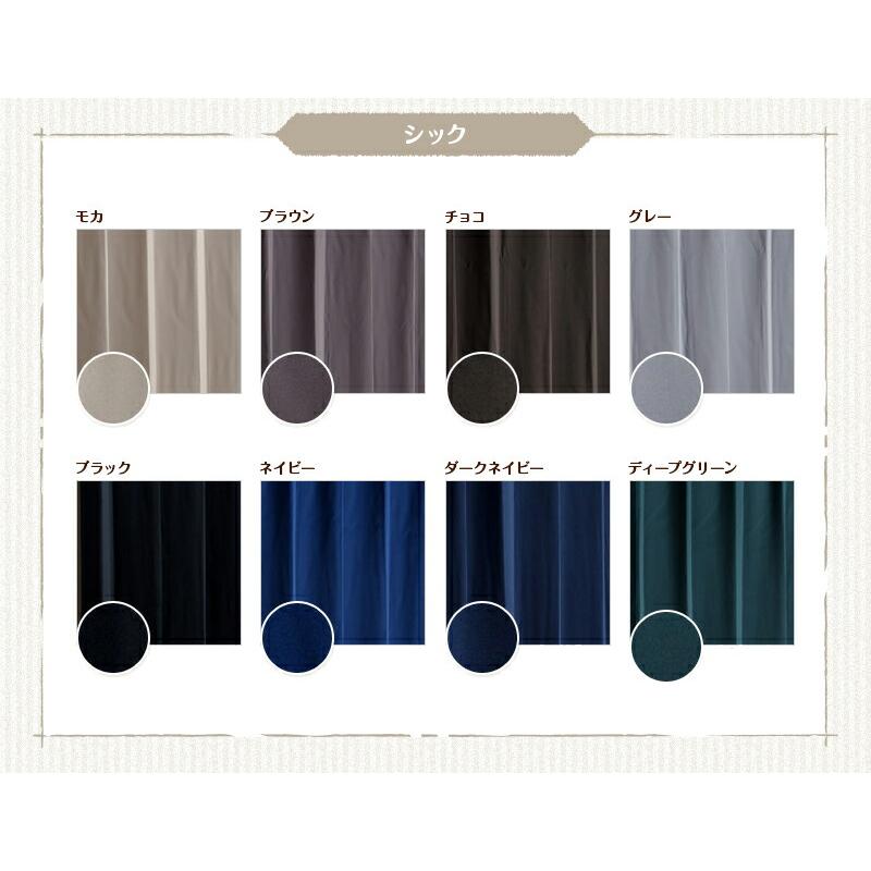カーテン 防炎カーテン 2枚セット（1級遮光カーテン幅180cm×丈190cm1枚
