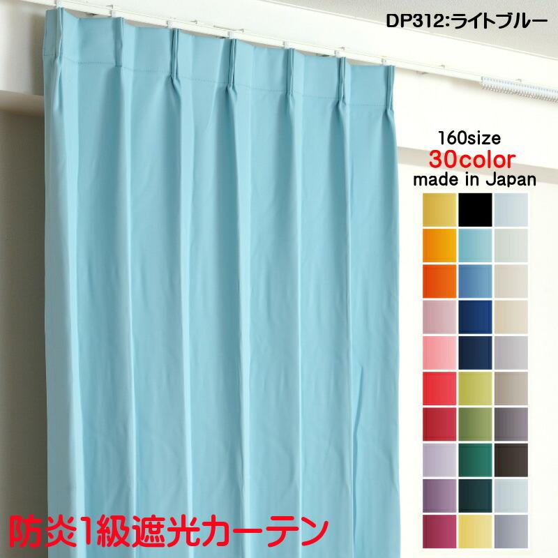 カーテン 遮光 1級 幅150cm×丈75cm2枚 DP728ライトパープル 遮光1級 防