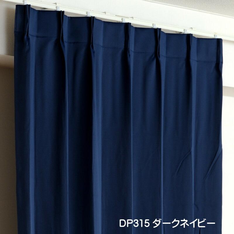 防炎遮光1級カーテン+レースカーテン 2枚セット 幅210cm〜幅250cm × 丈60cm〜丈260cm DP315 ダークネイビー 日本製 無地  遮熱 省エネ 形状記憶加工付き｜yoshietsu｜02