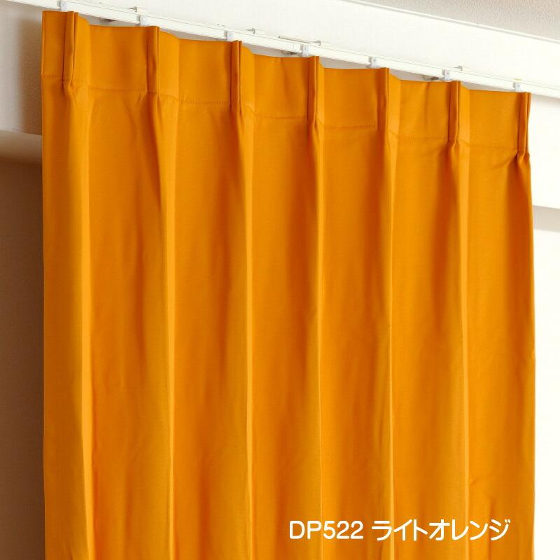 カーテン 防炎 セット 1級遮光カーテン1枚+レースカーテン1枚 幅101cm〜幅150cm×丈60cm〜丈260cm DP522ライトオレンジ 日本製 遮熱 省エネ 形状記憶加工付き