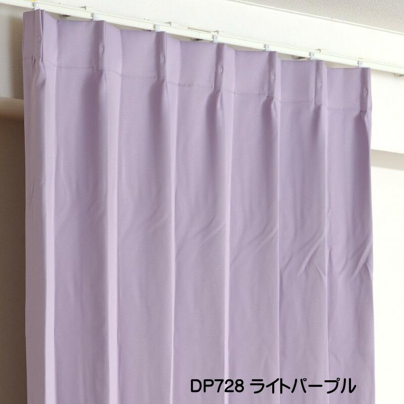 カーテン 防炎 セット 1級遮光カーテン1枚+レースカーテン1枚 幅301cm〜幅350cm×丈60cm〜丈260cm DP728 ライトパープル 日本製 遮熱 省エネ 形状記憶加工付き