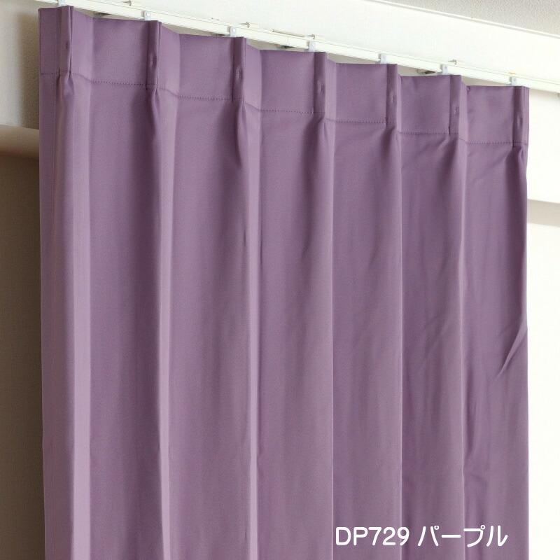 遮光カーテン　幅150cm×丈210cm2枚 ライラック 遮光カーテン 幅150cm×丈210cm2枚 ライラック 【公式通販】