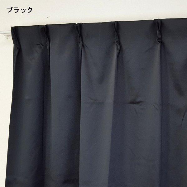カーテン 遮光 1級 遮光カーテン 幅100cm2枚 幅150cm1枚 安い ドレープ