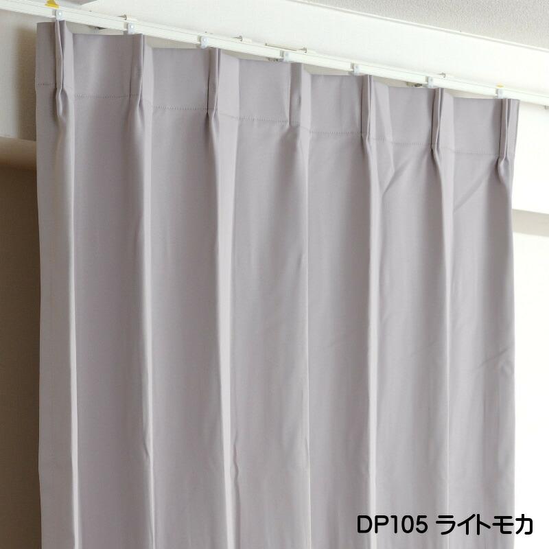 防炎遮光1級カーテン DP105ライトモカ 日本製 4枚セット(防炎 防炎遮光1級カーテン DP105ライトモカ 日本製 4枚セット(防炎