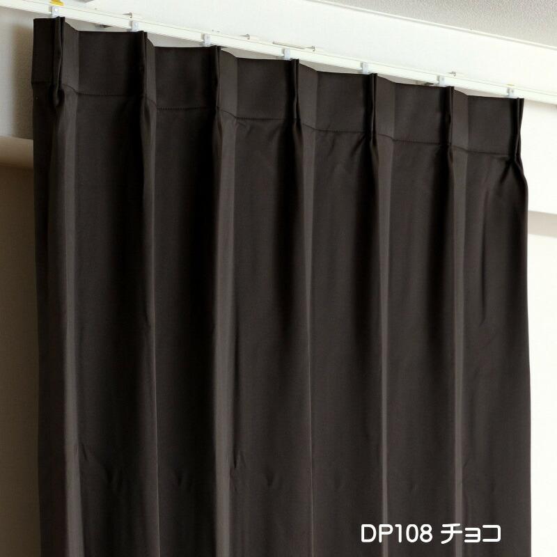 防炎遮光1級カーテン DP108チョコ 日本製 4枚セット（防炎遮光カーテン幅100cm×丈130cm2枚+防炎レース幅100cm×丈129cm2枚）_1