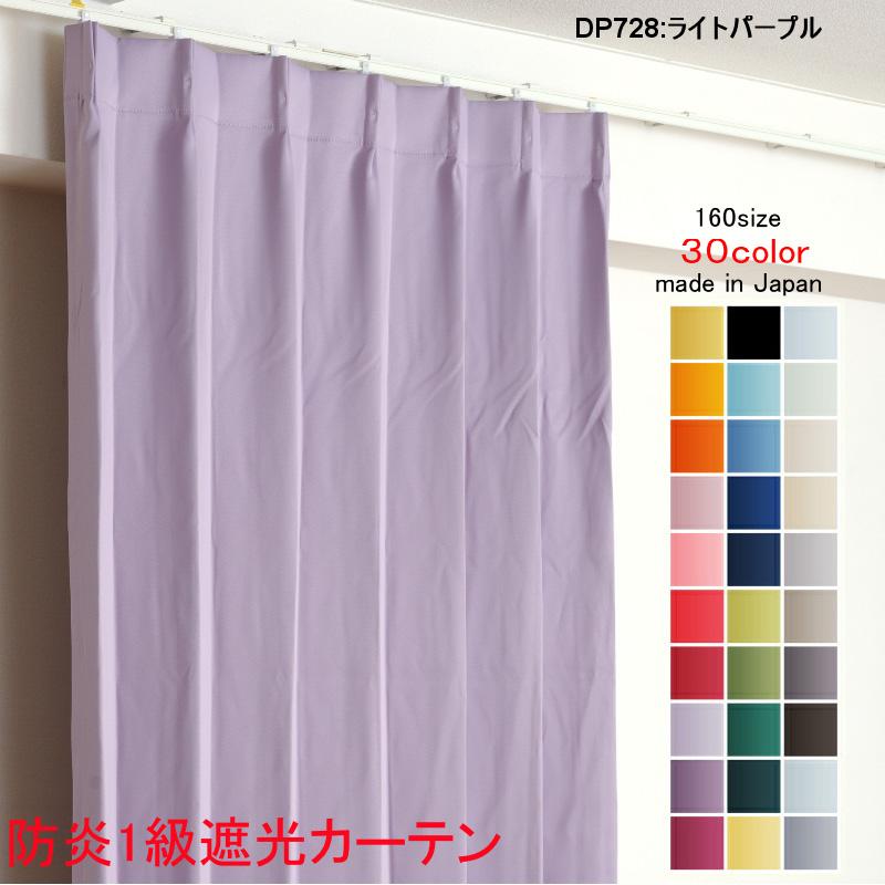 カーテン 遮光 1級 幅250cm×丈135cm1枚 DP521カーキ 遮光1級 防