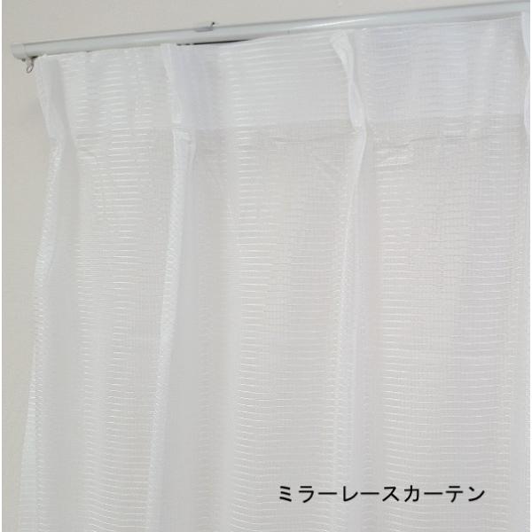 カーテン レースのみ ミラーレースカーテン bc2903 16サイズ 安い 無地 | 