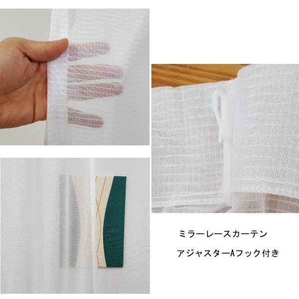 カーテン レースのみ ミラーレースカーテン bc2903 16サイズ 安い 無地 |  | 02