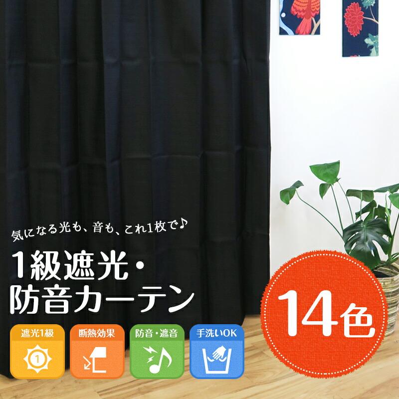 【幅51から100cm】【丈51から80cm】プリーツが綺麗な 形状記憶加工付き 防音オーダーカーテン  遮光1級｜yoshietsu｜04