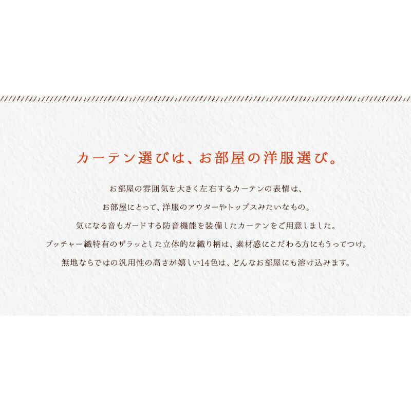 【幅51から100cm】【丈81から110cm】プリーツが綺麗な 形状記憶加工付き 防音オーダーカーテン  遮光1級｜yoshietsu｜05