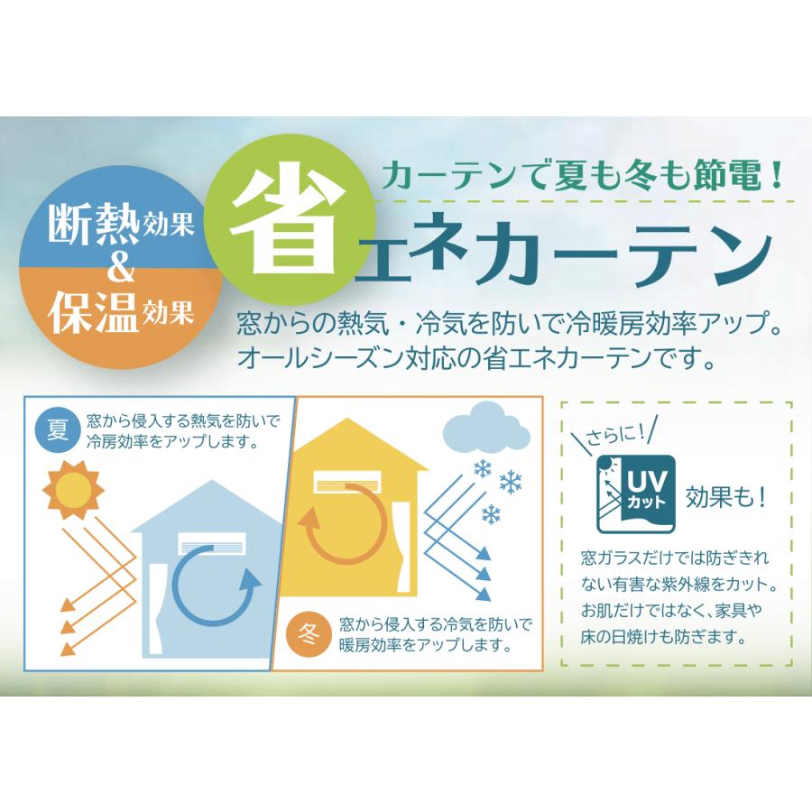 1級遮光カーテン 4枚セット ブリンク ブルー 幅100cm×丈105(103)cm 遮光1級 UVカット70％/ 断熱20％ 保温20％ プライバシー効果｜yoshietsu｜05