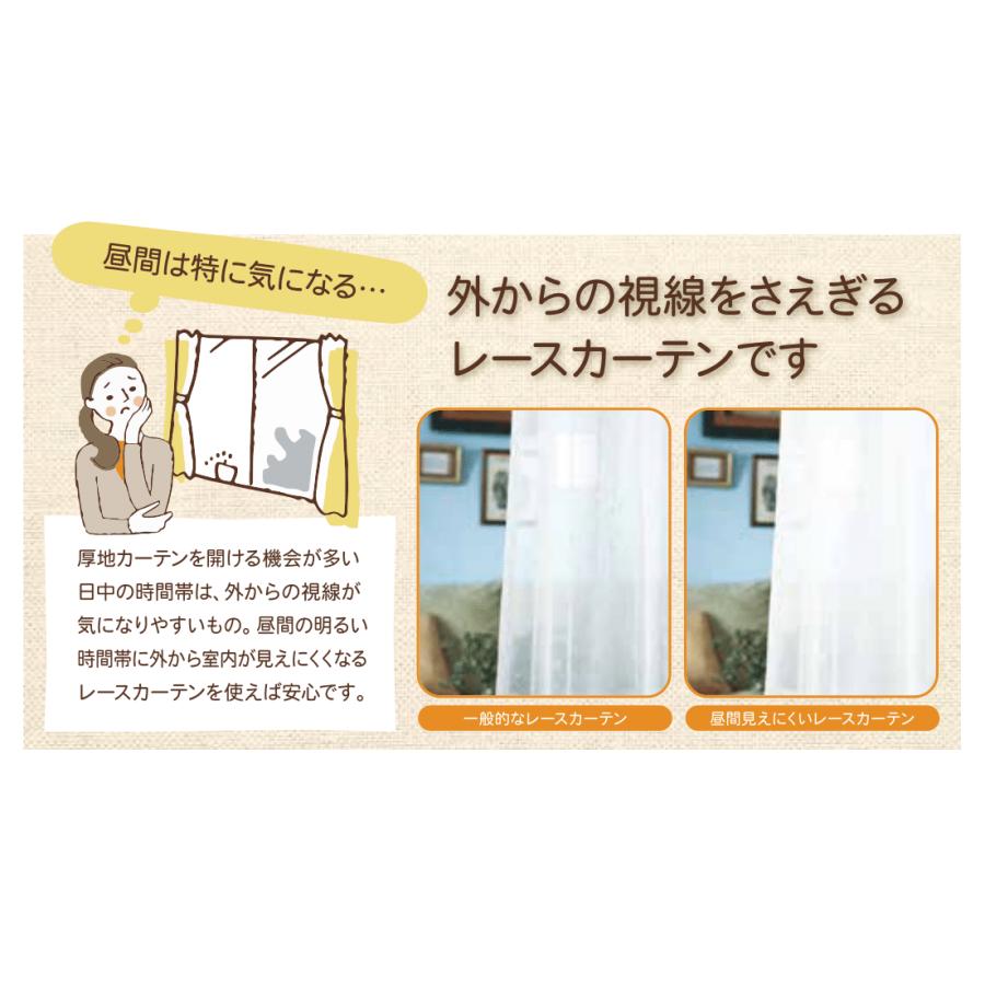 高機能ミラーレースカーテン 幅100cm×丈103cm2枚 UVカット85％ 断熱25％ 保温25％ 昼見えにくい ウォッシャブル  サイズ豊富 |  | 04