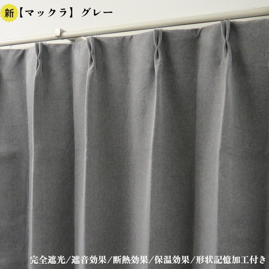 カーテン 4枚セット 完全遮光カーテン グレー 幅100cm×丈190cm2枚 ＋