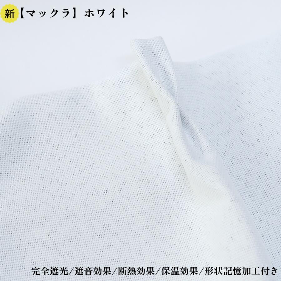 カーテン 4枚セット 完全遮光カーテン ホワイト 幅100cm×丈110cm2枚 ＋ 遮熱レースカーテン 幅100cm×丈108cm2枚 |  | 01