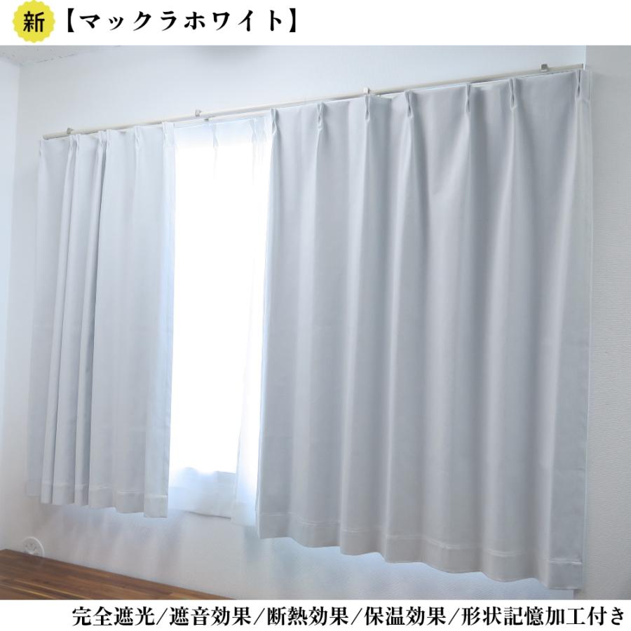 カーテン 4枚セット 完全遮光カーテン ホワイト 幅100cm×丈110cm2枚 ＋ 遮熱レースカーテン 幅100cm×丈108cm2枚 |  | 02