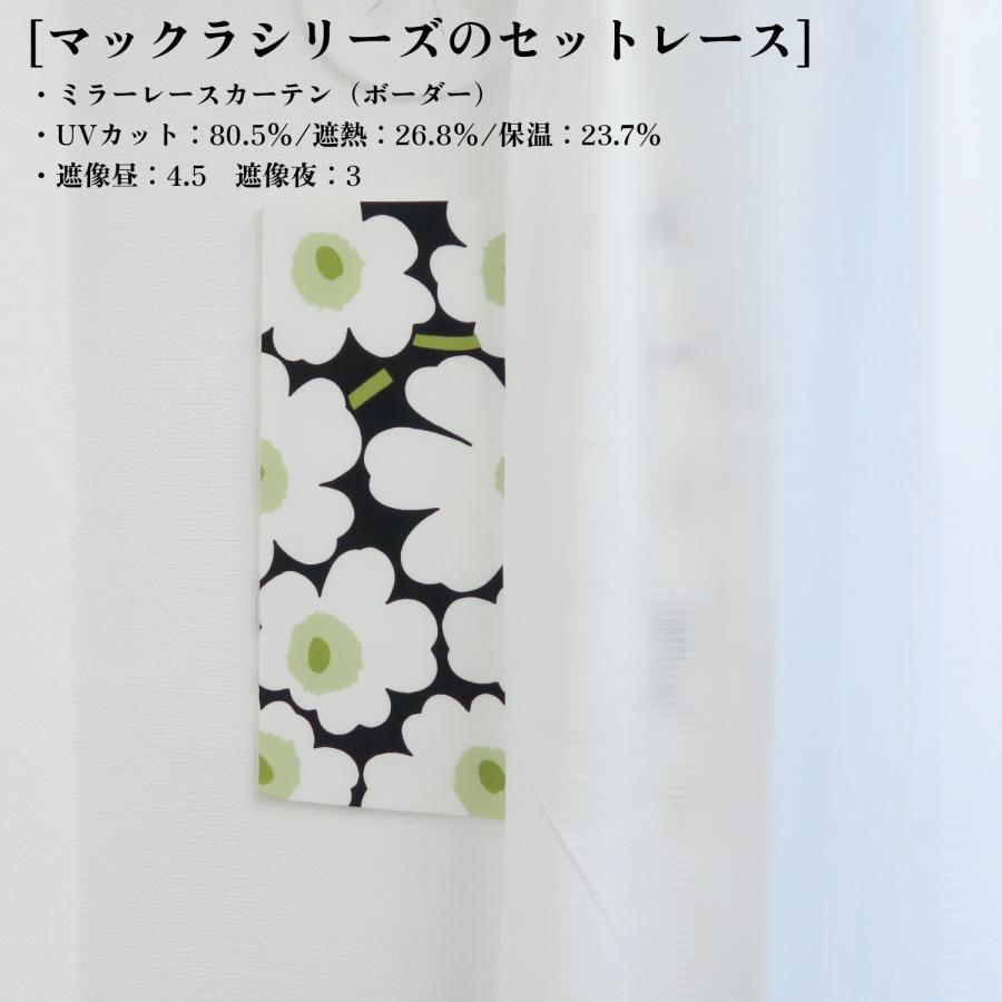 カーテン 4枚セット 完全遮光カーテン ホワイト 幅100cm×丈110cm2枚 ＋ 遮熱レースカーテン 幅100cm×丈108cm2枚 |  | 05