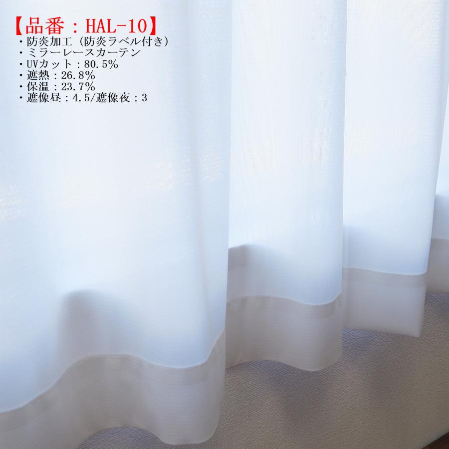 RUN★防炎 レース幅150cm×丈218cm(２枚入)(M127)が2組 カーテン 防炎 レース 幅150cm×丈218cm 1枚 防炎ラベル付き UVカット率