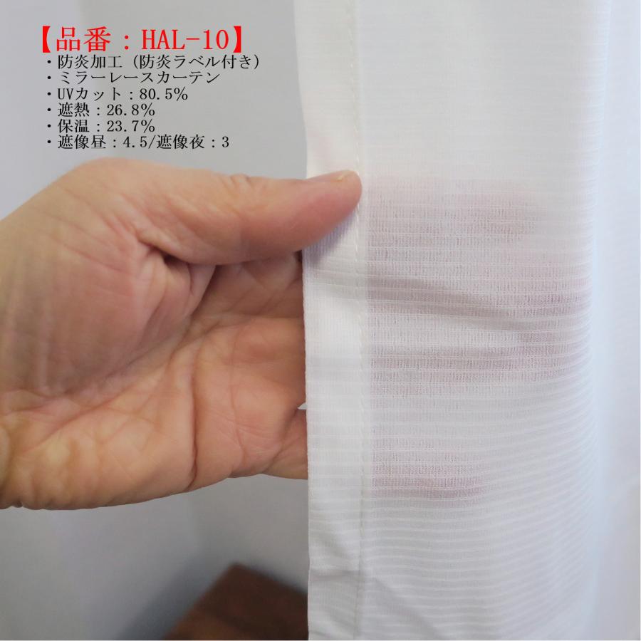 カーテン 防炎 レース 幅150cm×丈218cm 1枚 防炎ラベル付き UVカット率