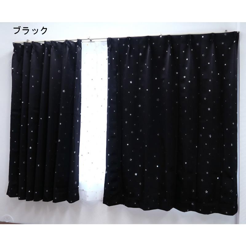 カーテン 遮光 1級 かわいい 星柄 遮光カーテン ドレープカーテン｜yoshietsu｜15