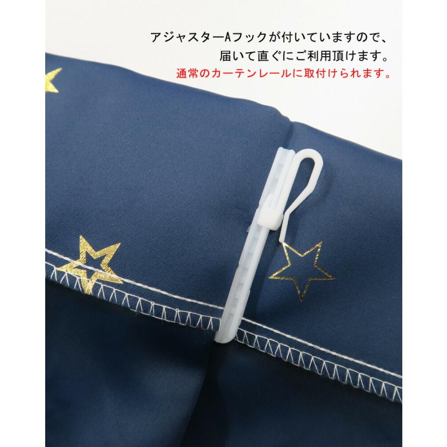遮光カーテン 星柄 遮光1級 ネイビー 幅100cm×丈190cm2枚 ドレープ