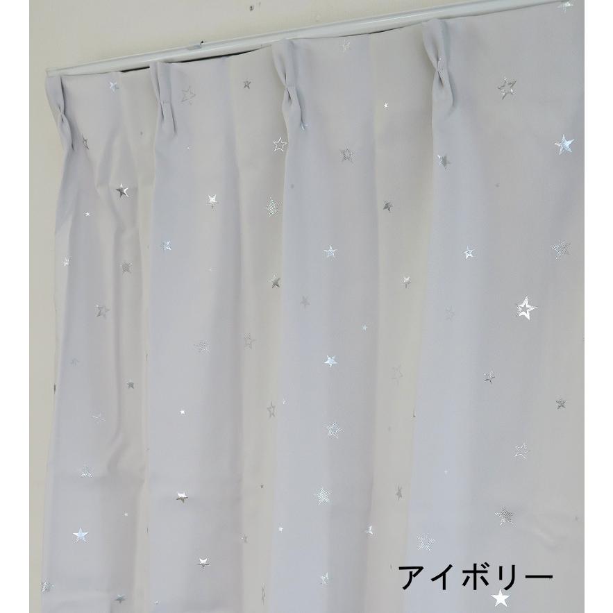 カーテン 遮光 1級 かわいい 星柄カーテン 遮光カーテン｜yoshietsu｜06