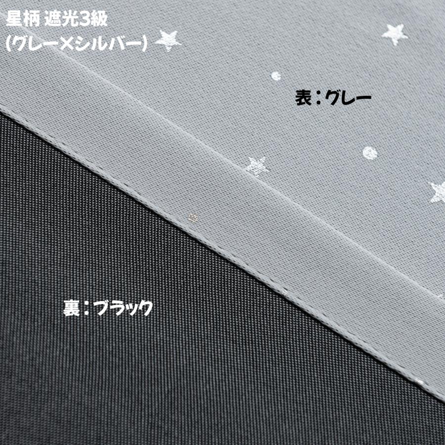 カーテン 星柄シルバー 遮光3級 生地グレー 幅100cm×丈135cm2枚 形状
