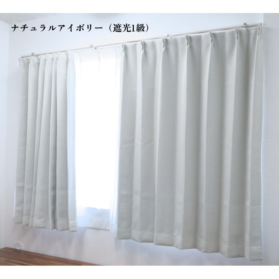 カーテン 4枚セット 遮光1級 ナチュラルアイボリー 幅100cm×丈135cm2枚