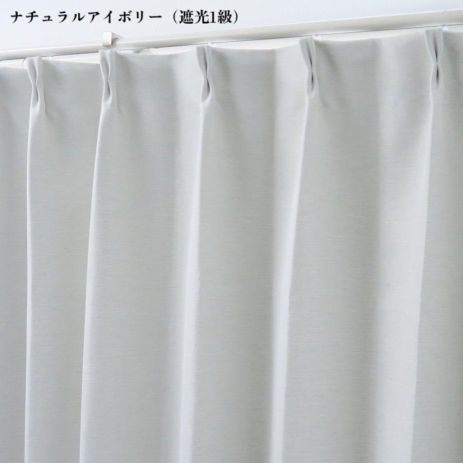 お値下げ！！【新品・未使用】アイボリー カーテン 4枚セット 100×210cm カーテン 4枚セット 遮光1級 ナチュラルアイボリー 幅100cm×丈210cm2枚