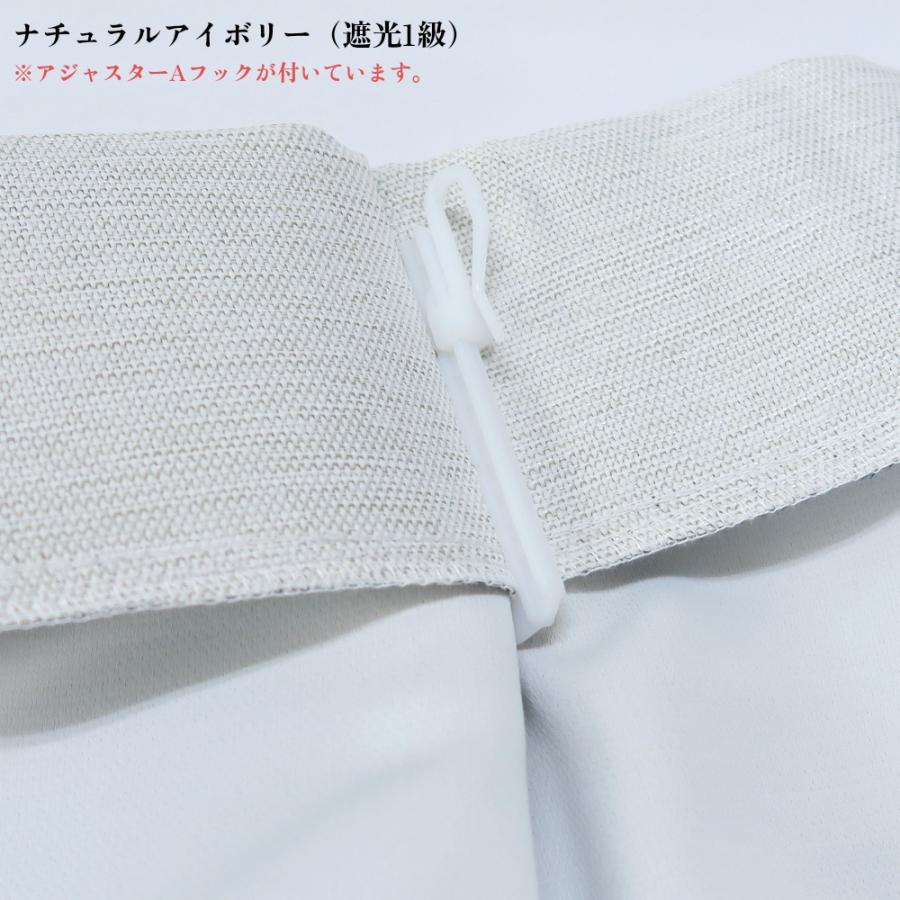 カーテン 2枚セット 遮光1級 ナチュラルアイボリー 幅200cm×丈