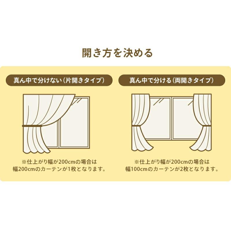 幅51から100cm】【丈81から110cm】プリーツが綺麗なオーダーカーテン