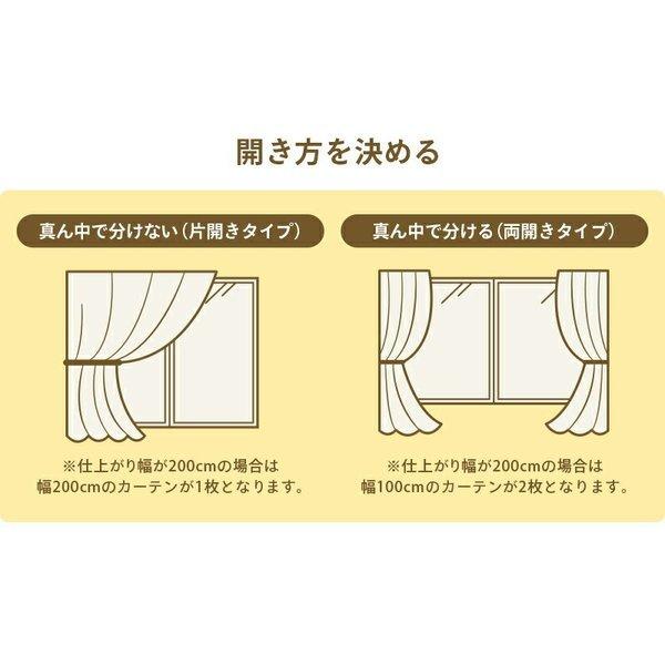 幅51から100cm】【丈231から260cm】プリーツが綺麗なオーダーカーテン
