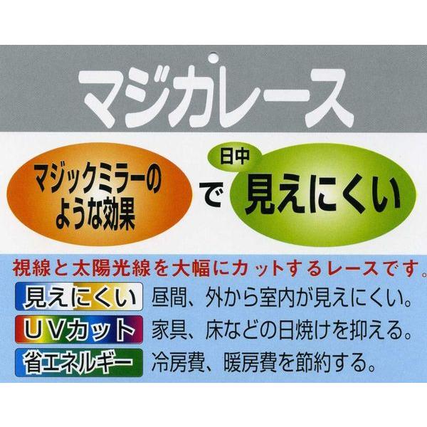カーテン レース 防炎加工（防炎ラベル付き） 幅100cm×丈183cm 2枚