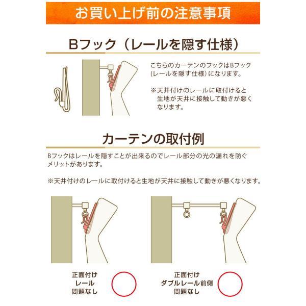カーテン 遮光 幅150cm×丈135cm 1枚 裏地付き 遮光1級 遮光2級 北欧 無地 ナチュラル感 遮光カーテン おしゃれ 安い ドレープカーテン 遮熱 保温 | ブランド登録なし | 14