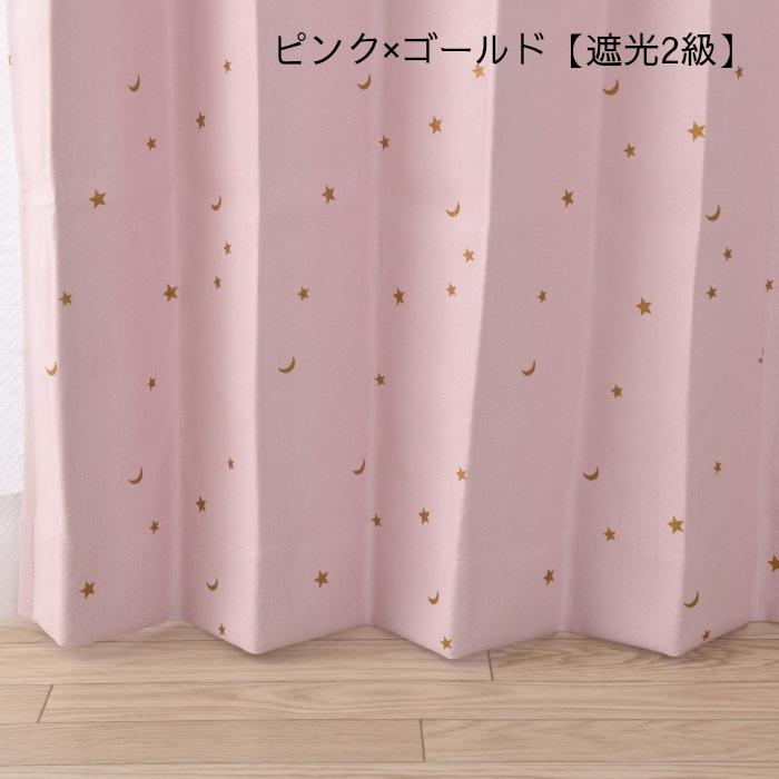 生地サンプル】星柄カーテン : カーテン選びの案内人 - 通販 - Yahoo