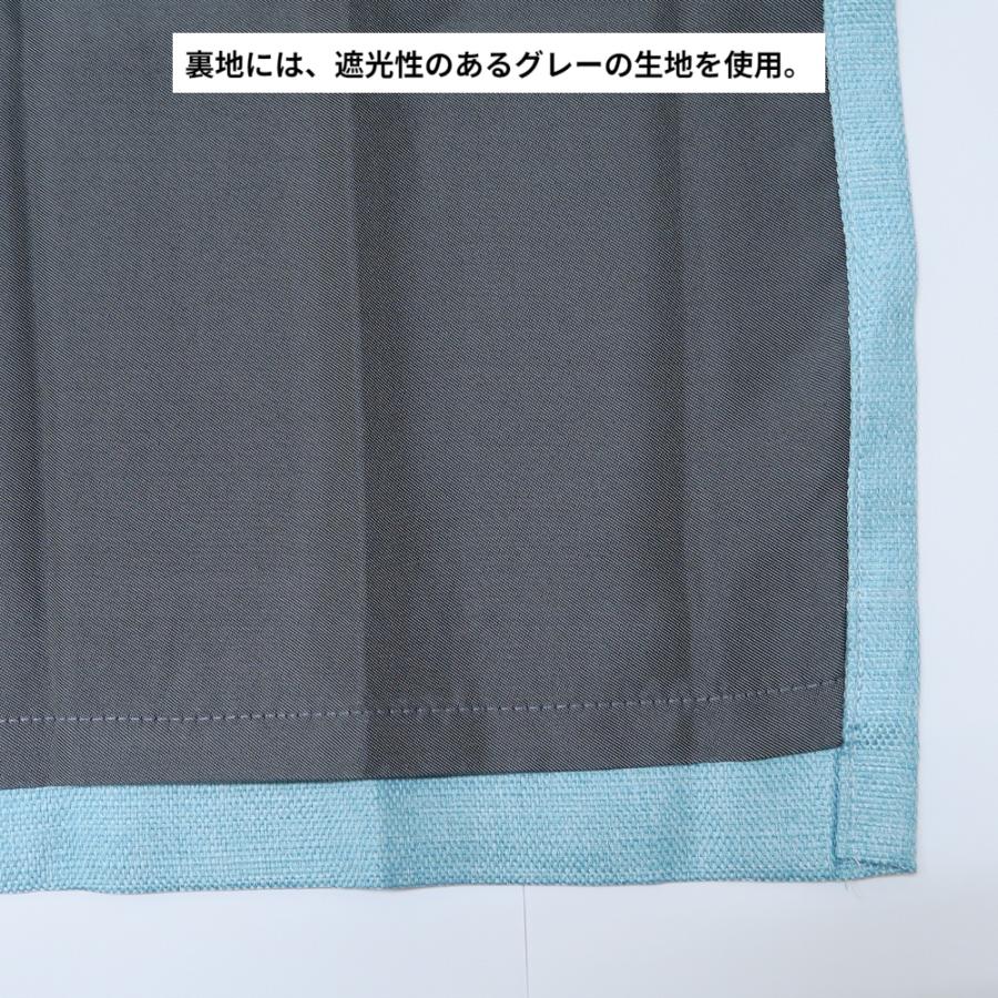 遮光カーテン 幅100cm×丈210cm2枚 y2950 ブルー 遮光裏地付き 形状記憶加工付 遮光2級 オーダーカーテン 無地 ナチュラル｜yoshietsu｜04