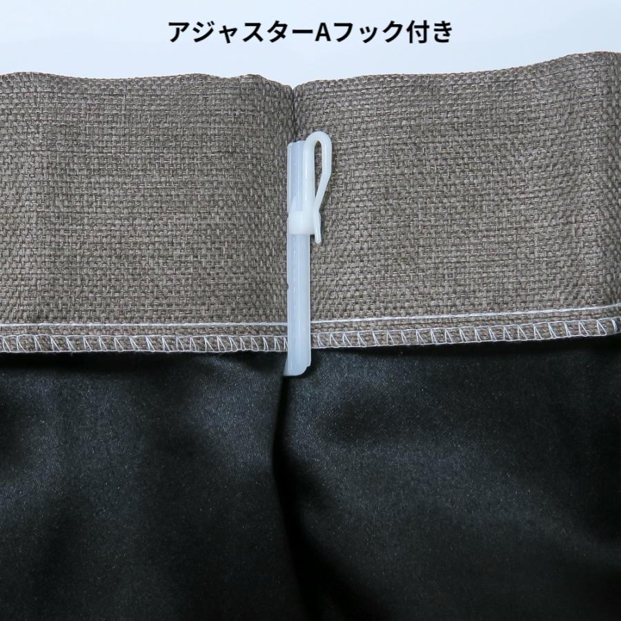 遮光カーテン 幅100cm×丈145cm2枚 y2950 ブラウン 遮光裏地付き 形状記憶加工付 遮光1級 オーダーカーテン 無地 ナチュラル｜yoshietsu｜03