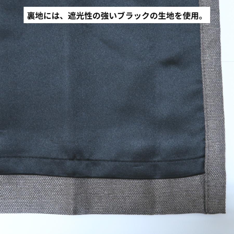 遮光カーテン 幅100cm×丈240cm2枚 y2950 ブラウン 遮光裏地付き 形状記憶加工付 遮光1級 オーダーカーテン 無地 ナチュラル｜yoshietsu｜04