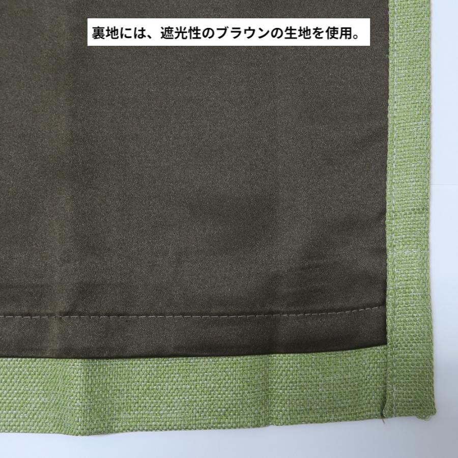 遮光カーテン 幅100cm×丈130cm2枚 y2950 グリーン 遮光裏地付き 形状記憶加工付 遮光2級 オーダーカーテン 無地 ナチュラル｜yoshietsu｜04