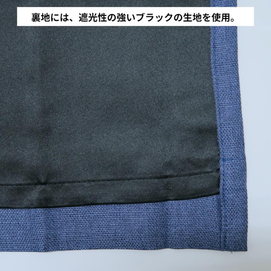 遮光カーテン 幅100cm×丈150cm2枚 y2950 ネイビー 遮光裏地付き 形状記憶加工付 遮光1級 オーダーカーテン 無地 ナチュラル｜yoshietsu｜04