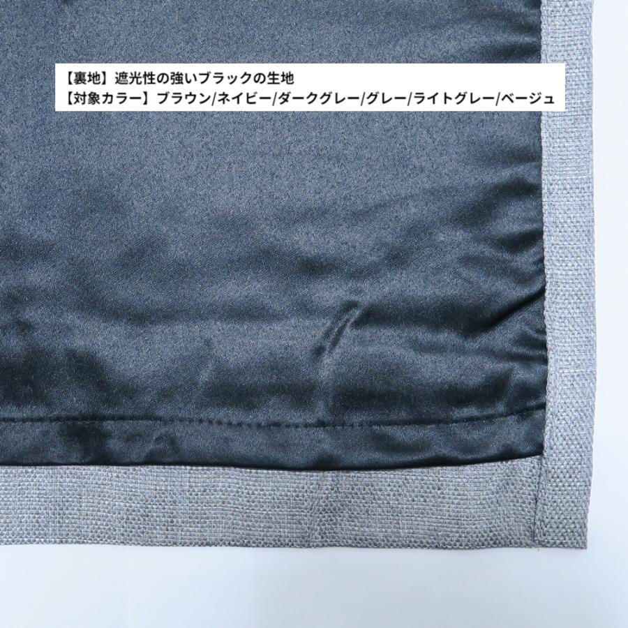 【幅251から300cm】【丈141から170cm】形状記憶加工あり オーダーカーテン 遮光 裏地付き 遮光1級 遮光2級 12色 北欧 シンプル 無地 ナチュラル かわいい_14