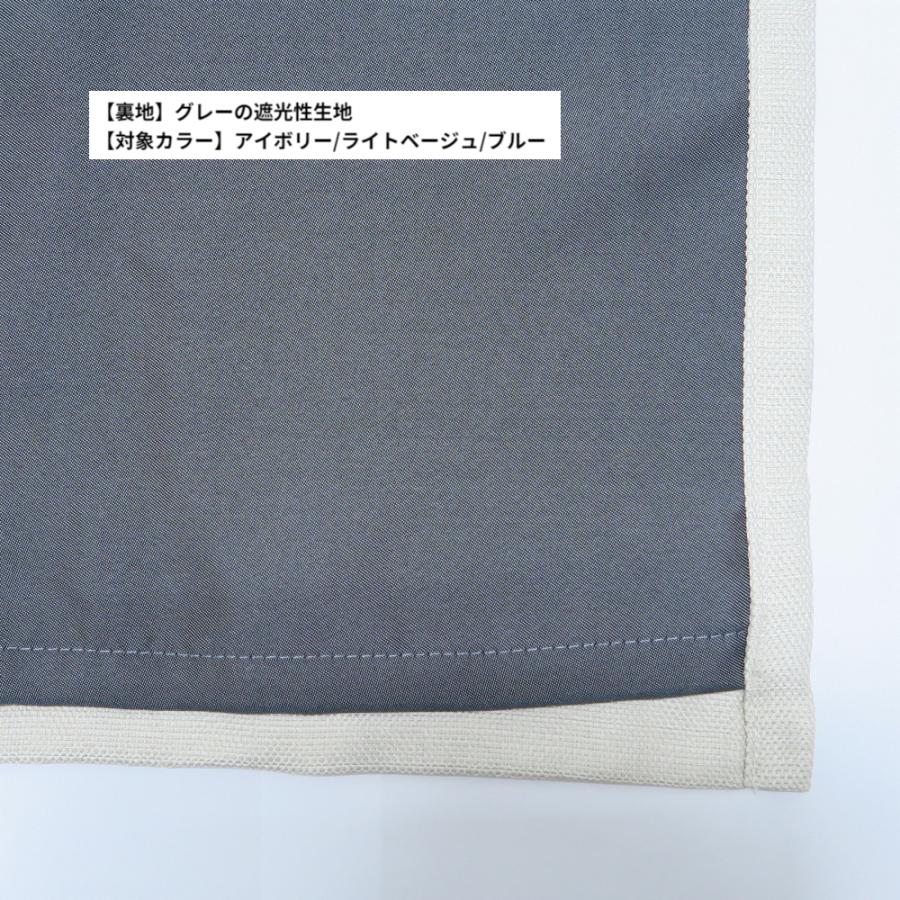 【幅251から300cm】【丈141から170cm】形状記憶加工あり オーダーカーテン 遮光 裏地付き 遮光1級 遮光2級 12色 北欧 シンプル 無地 ナチュラル かわいい_15
