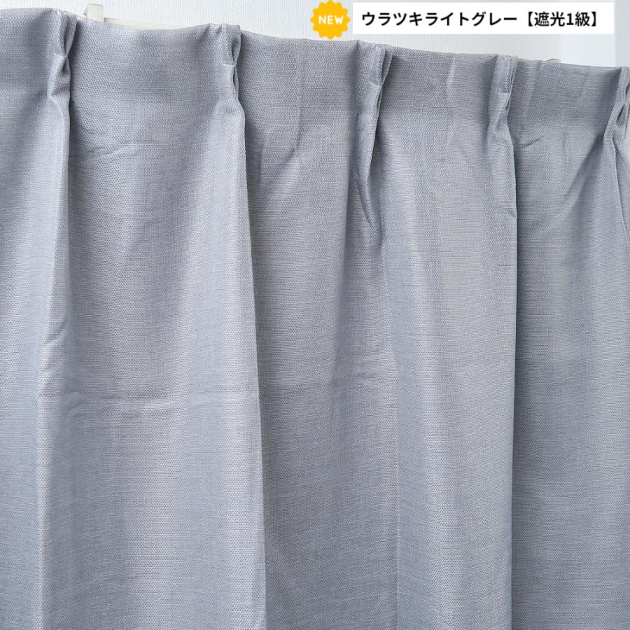 ③オーダー遮光カーテン 幅130cm 丈185cm ライトグレー●レースカーテン 1級遮光カーテン 4枚セット ブリンク ライトグレー 幅100cm×丈