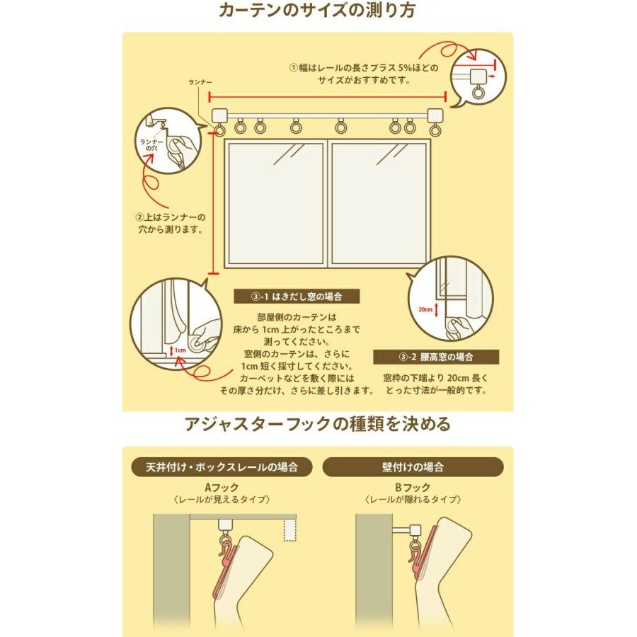 瀧ヶ崎様オーダー 幅251から300cm】【丈81から110cm】【形状記憶加工あり