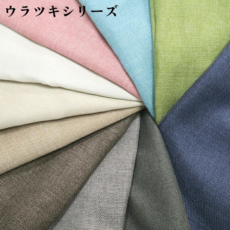 カーテン 遮光 幅100cm×丈90cm 2枚 裏地付き 遮光1級 遮光2級 北欧