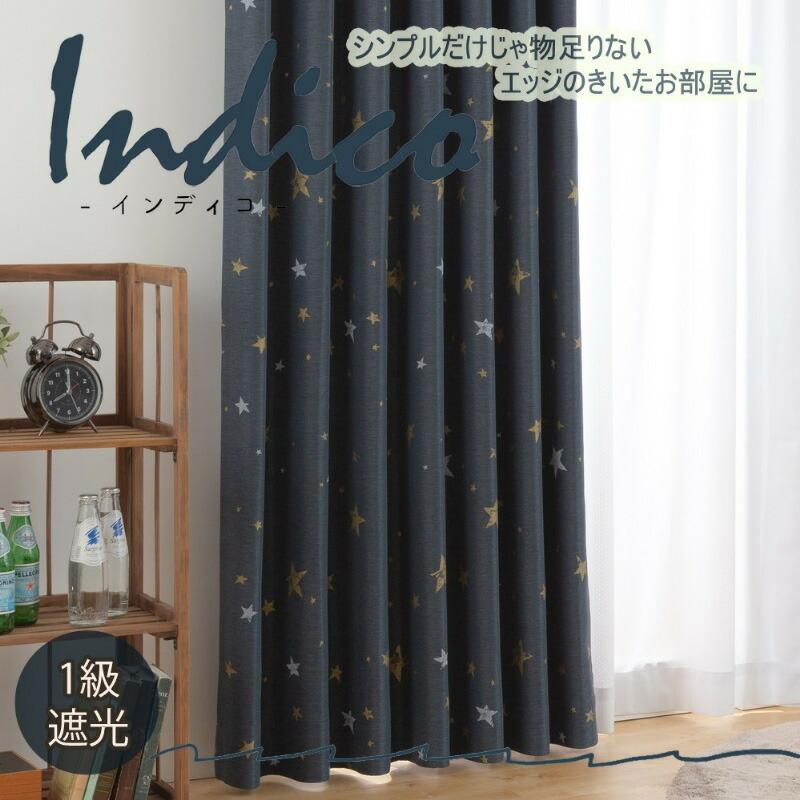 1級 遮光 カーテン 幅100cm×丈90cm2枚 アーバンモダン風 デザイン 
