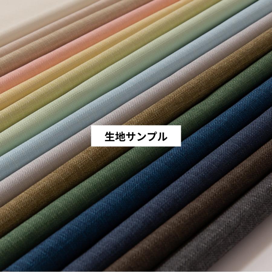 【生地サンプル】高機能遮光カーテン スタンス 完全遮光 遮光1級 省エネ 遮音 遮熱 断熱 保温 日本製 形状記憶加工付 246サイズ展開 | 