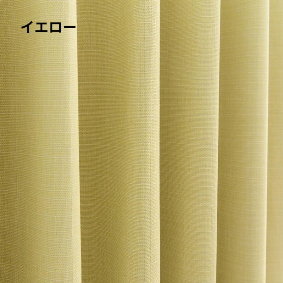 【生地サンプル】高機能遮光カーテン スタンス 完全遮光 遮光1級 省エネ 遮音 遮熱 断熱 保温 日本製 形状記憶加工付 246サイズ展開 |  | 13