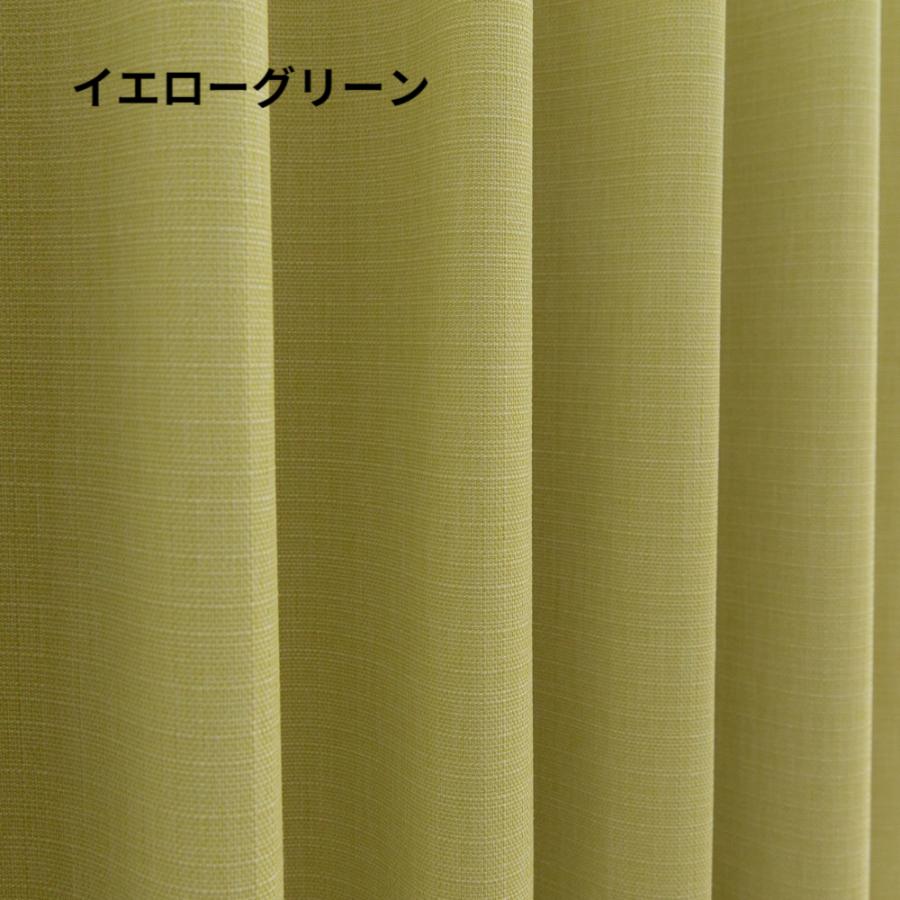 【生地サンプル】高機能遮光カーテン スタンス 完全遮光 遮光1級 省エネ 遮音 遮熱 断熱 保温 日本製 形状記憶加工付 246サイズ展開 |  | 14